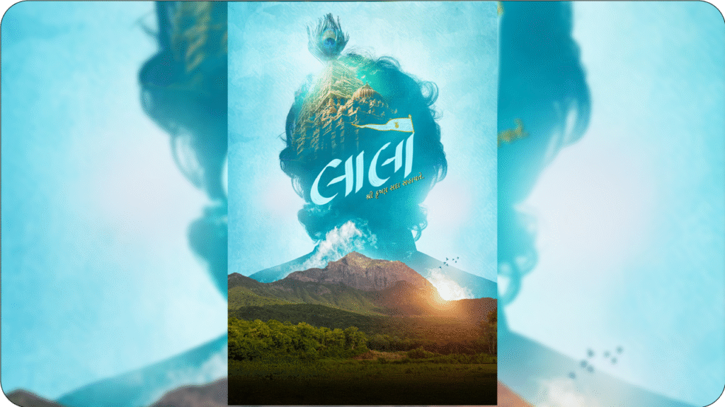 Laalo (Gujarati Movie Evening)